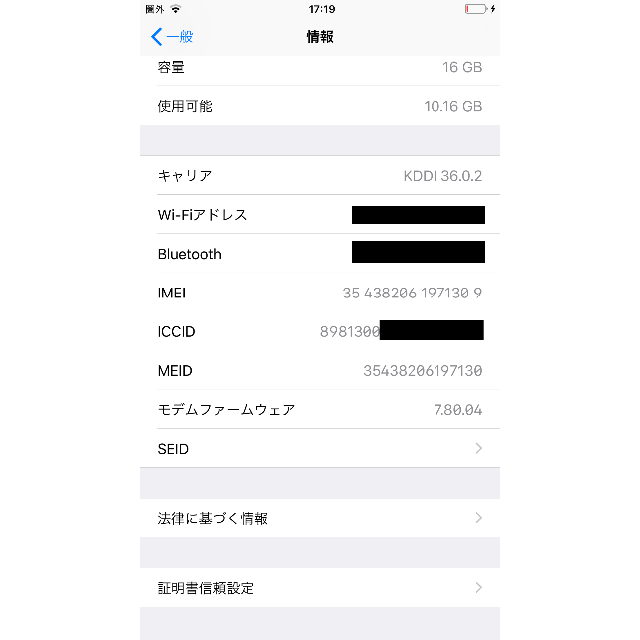 iPhone(アイフォーン)のiPhone 6 plus ゴールド 16GB au スマホ/家電/カメラのスマートフォン/携帯電話(スマートフォン本体)の商品写真