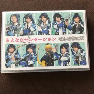 ヘイセイジャンプ(Hey! Say! JUMP)のさよならセンセーション（初回限定盤） DVD 銀テ付き(ポップス/ロック(邦楽))