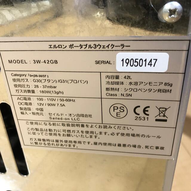 Aileron エルロン 3W-42GB 3way冷蔵庫 42Ｌ スポーツ/アウトドアのアウトドア(その他)の商品写真