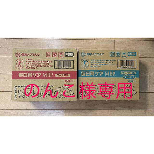 雪印メグミルク 毎日骨ケアMBPブルーベリー味(30本/1箱)  新品未開封