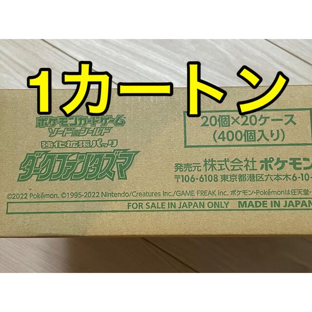 24時間以内発送　ダークファンタズマ　未開封　カートン