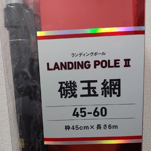 ダイワ　磯玉網　ランディングポールⅡ　45ｰ60