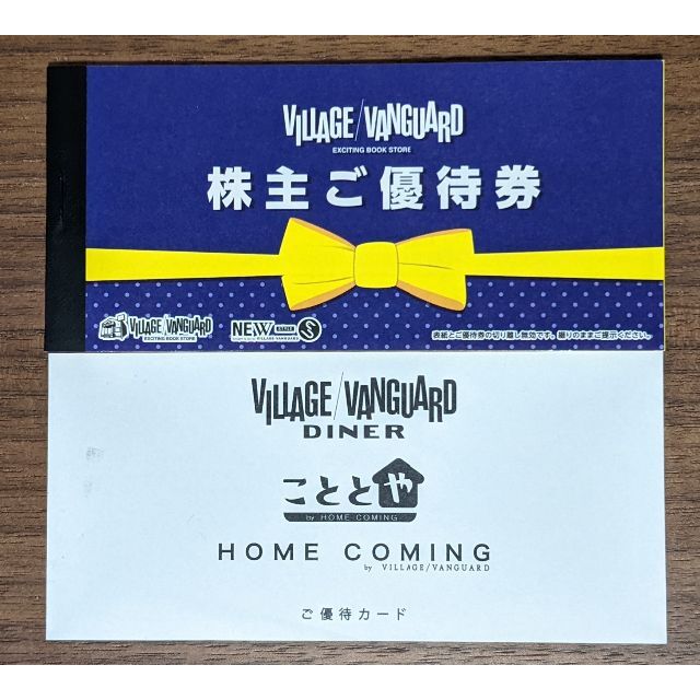 59%以上節約 ヴィレッジバンガード 優待券 12枚 fawe.org
