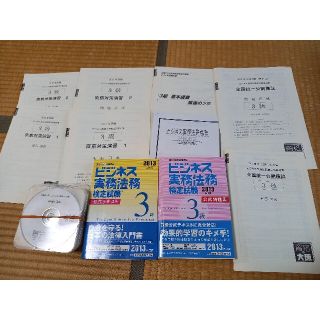 資格の大原 ビジネス実務法務検定講座セット(資格/検定)