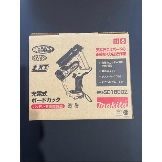 マキタ SD180DZ 18V充電式ボードカッタ 【本体のみ】新品未使用 宅配