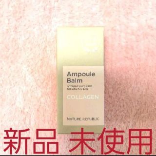 ネイチャーリパブリック(NATURE REPUBLIC)の【Angelica様専用】ネイチャーリパブリック アンプルバーム　2本セット(フェイスオイル/バーム)