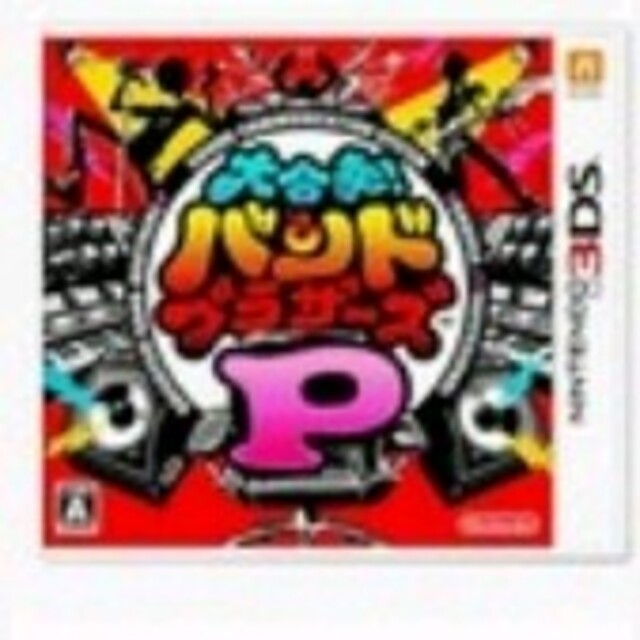 大合奏! バンドブラザーズP - 3DS任天堂