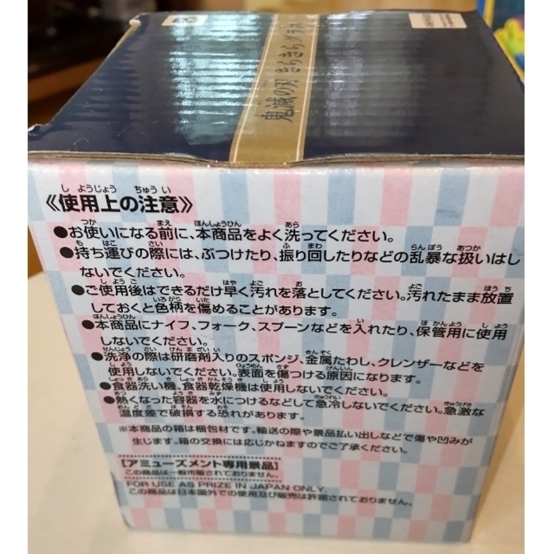 BANDAI(バンダイ)のきらきらグラス　鬼滅の刃　禰豆子 エンタメ/ホビーのおもちゃ/ぬいぐるみ(キャラクターグッズ)の商品写真