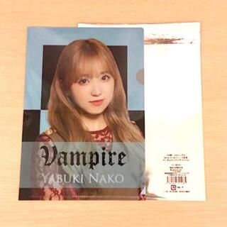 izone 矢吹奈子 vampire クリアファイル 新品(アイドルグッズ)