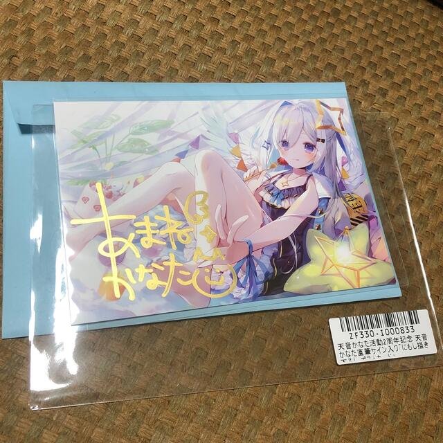 ホロライブ　天音かなた活動2周年記念直筆ポストカードのみ