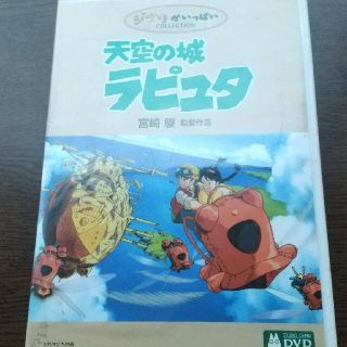 天空の城ラピュタ DVD(舞台/ミュージカル)