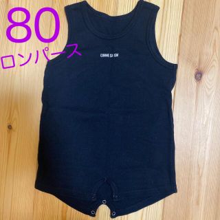 コムサイズム(COMME CA ISM)の☆COMME CA ISM ☆ ロンパース 80 男女兼用(ロンパース)