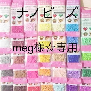 カワダ(Kawada)のカワダ　ナノビーズ☆ アイロンビーズ☆ 1袋100ピース入♡(各種パーツ)