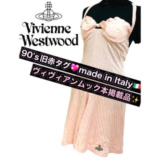 ヴィヴィアン(Vivienne Westwood) ヴィンテージ ひざ丈ワンピース ...