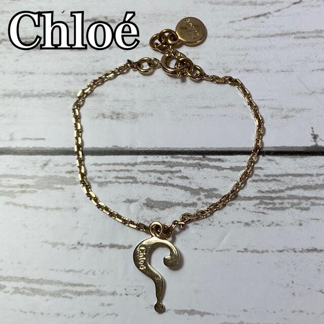 クロエ　Chloé ブレスレット ゴールド　クエスチョンロゴ　ハイブランド