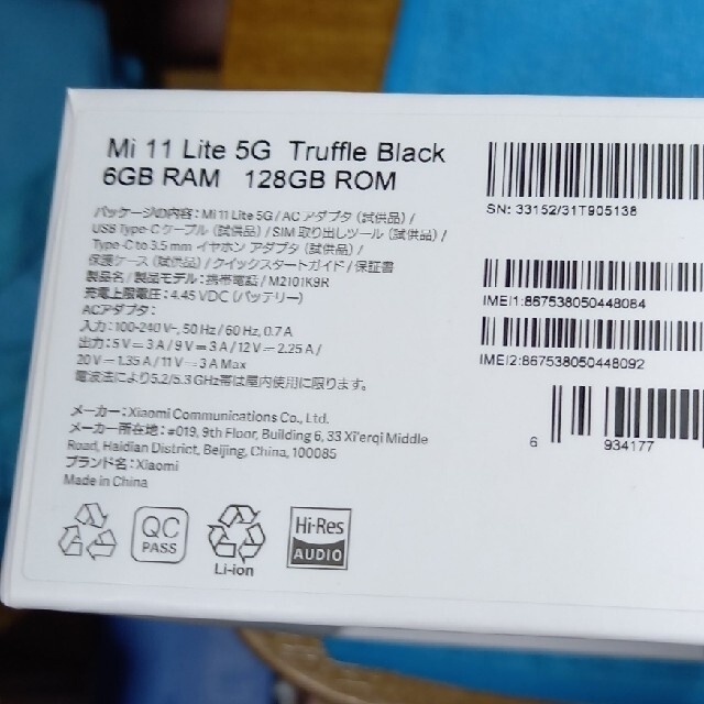 Xiaomi Mi 11 lite 5G（トリュフブラック）スマートフォン/携帯電話