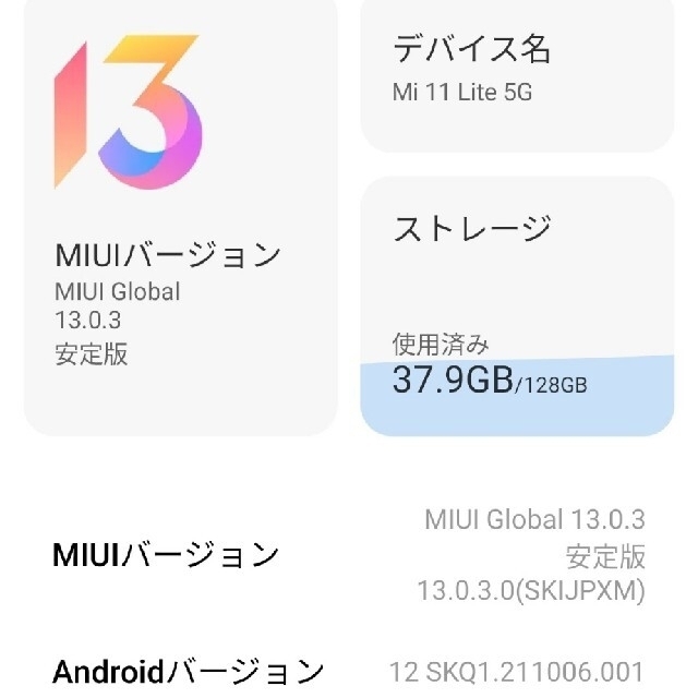 Xiaomi Mi 11 lite 5G（トリュフブラック）スマートフォン/携帯電話