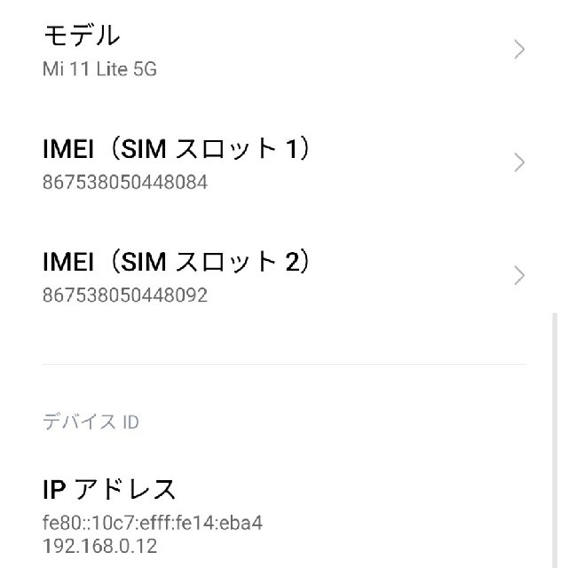 Xiaomi Mi 11 lite 5G（トリュフブラック）スマートフォン/携帯電話