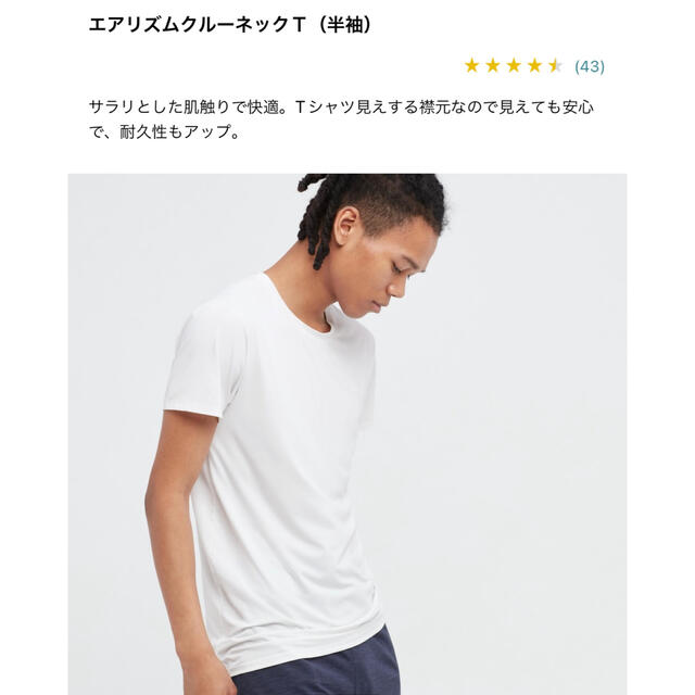 UNIQLO(ユニクロ)の【ジョウ様】エアリズム　クルーネックT（半袖）白　L×3 メンズのトップス(Tシャツ/カットソー(半袖/袖なし))の商品写真