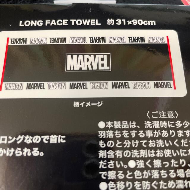 MARVEL(マーベル)の新品　MARVEL マーベル  ロングフェイスタオル　2枚 エンタメ/ホビーのアニメグッズ(タオル)の商品写真