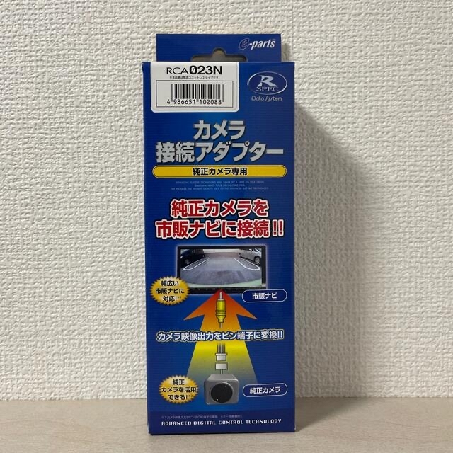 日産(ニッサン)のカメラ接続アダプター　RCA023N 自動車/バイクの自動車(カーナビ/カーテレビ)の商品写真