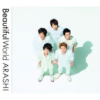 嵐 Beautiful World 通常盤　ジャニーズ(アイドルグッズ)