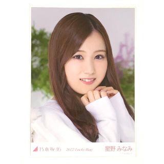 ノギザカフォーティーシックス(乃木坂46)の2022.Lucky Bag 星野みなみ 生写真 オールホワイトコーデ ヨリ(アイドルグッズ)