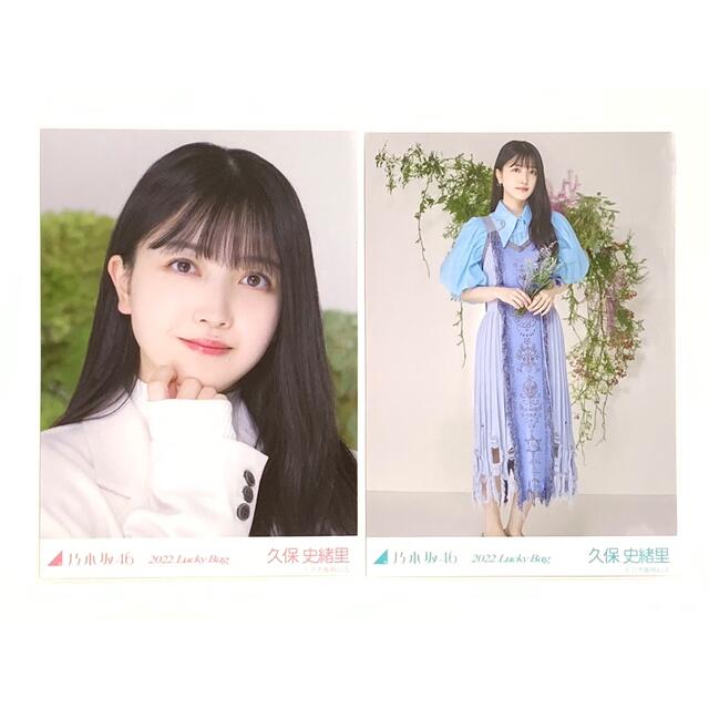 乃木坂46 - 2022.Lucky Bag 久保史緒里 生写真 ヨリ ヒキ まとめ売りの