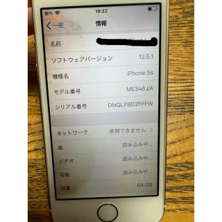 iPhone 5s 本体　難あり(スマートフォン本体)