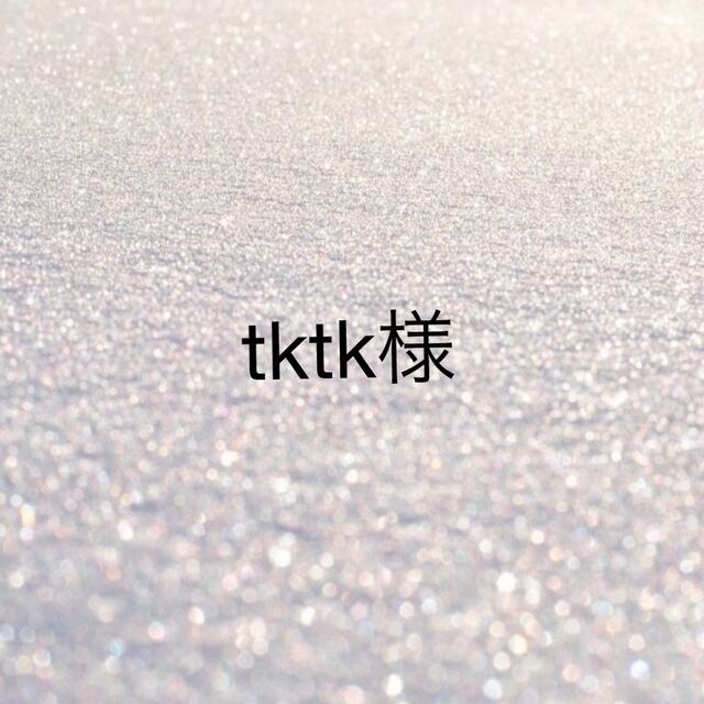 【気質アップ】 tktk723様 その他 【気質アップ】 tktk723様 その他