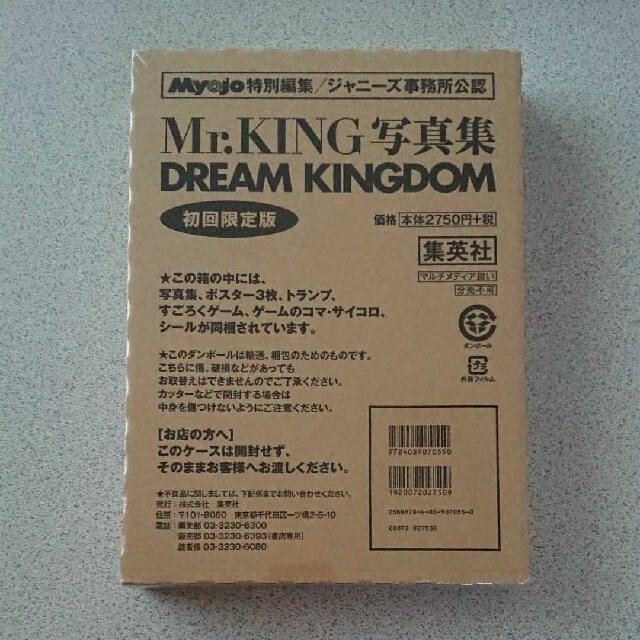 Mr.KING 写真集