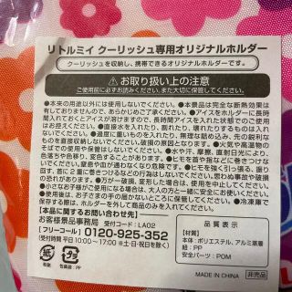 Little Me - リトルミィ クーリッシュ専用オリジナルホルダーの通販 by