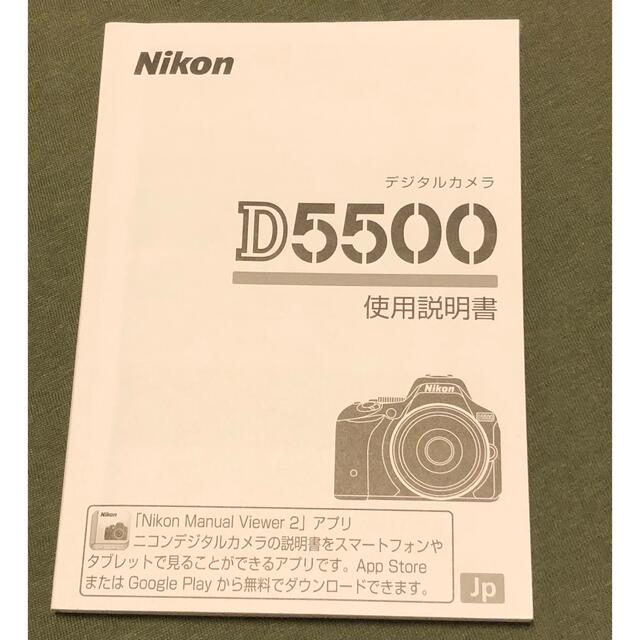 Nikon D5500 使用説明書　取扱説明書 | フリマアプリ ラクマ