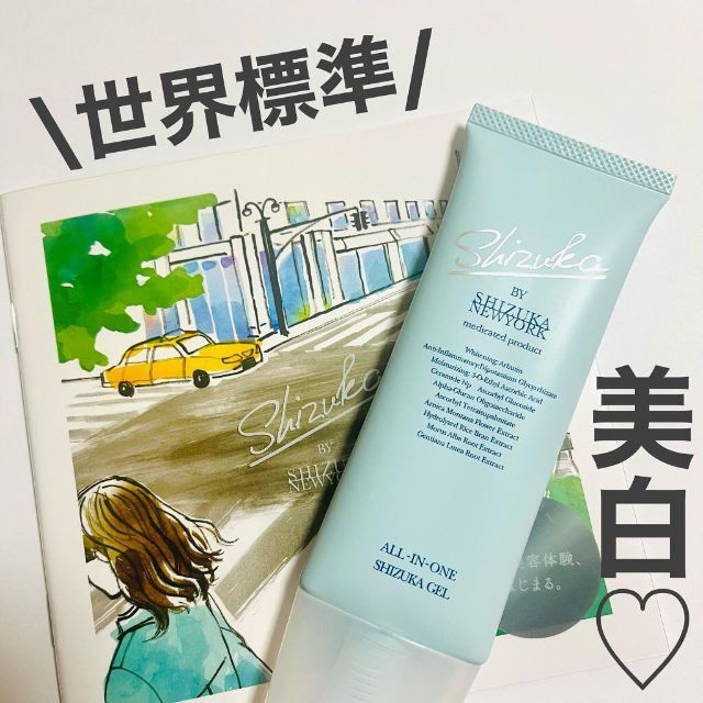 奉呈 オールインワン シズカゲル60g zlote-arkady.pl