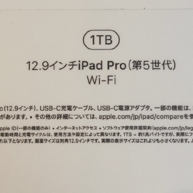 iPad(アイパッド)のiPad Pro 12.9インチ第5世代 Wi-Fi 1TB シルバー スマホ/家電/カメラのPC/タブレット(タブレット)の商品写真