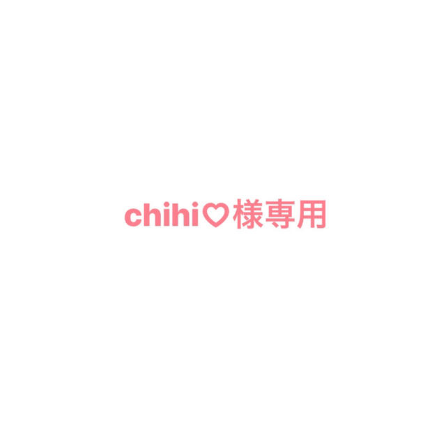 Chihi♡様専用 おてごろ価格 www.fenix-seguridad.com
