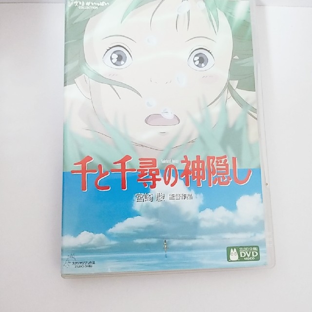 ジブリ(ジブリ)の大幅値下げ中 千尋の神隠し DVD  特典映像付 2枚組 エンタメ/ホビーのDVD/ブルーレイ(キッズ/ファミリー)の商品写真