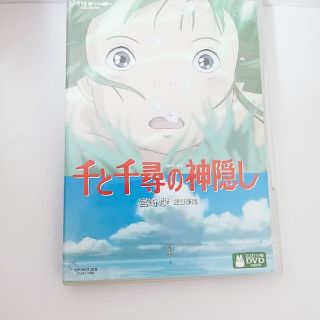 ジブリ(ジブリ)の大幅値下げ中 千尋の神隠し DVD  特典映像付 2枚組(キッズ/ファミリー)