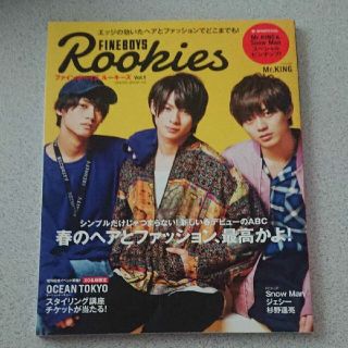 FINEBOYS rookies(ファッション)