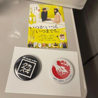 ワニブックス(ワニブックス)の高杉真宙　グッズ　セット売り(男性タレント)