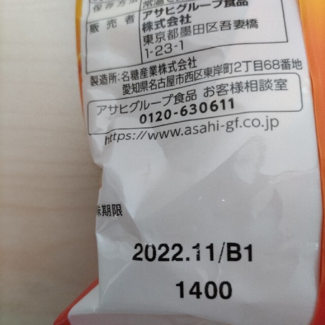 アサヒ(アサヒ)のほっとレモンのど飴とVC-3000のど飴 食品/飲料/酒の食品(菓子/デザート)の商品写真