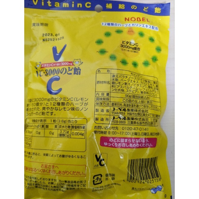 アサヒ(アサヒ)のほっとレモンのど飴とVC-3000のど飴 食品/飲料/酒の食品(菓子/デザート)の商品写真