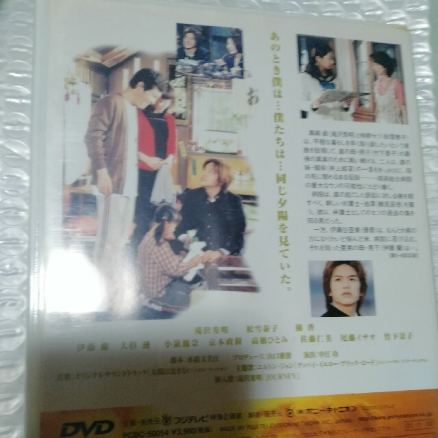 太陽は沈まない（3） DVD ドラマ タッキーの通販 by まとめ買い