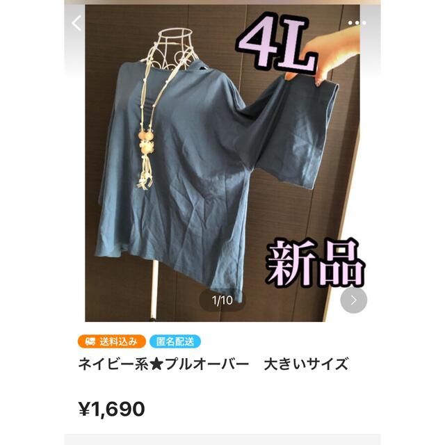 大ちゃん様専用　シャツ 4L、2点 レディースのトップス(シャツ/ブラウス(半袖/袖なし))の商品写真