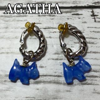 アガタ(AGATHA)のAGATHA アガタ　イヤリング　ドッグチャーム　犬　ブルー　アクセサリー(イヤリング)