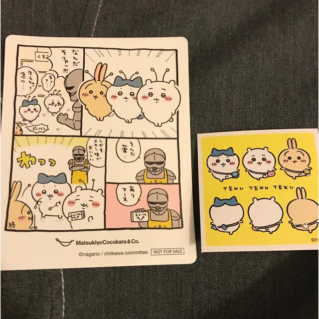 マツキヨ ココカラ ちいかわ BRUNO 抽選 限定 | www.jarussi.com.br