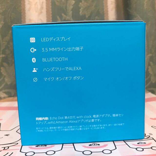 ECHO(エコー)のEcho Dot (エコードット) 第4世代 - 時計付き with Alexa スマホ/家電/カメラのオーディオ機器(スピーカー)の商品写真