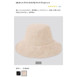 ユニクロ(UNIQLO)の【未使用品】ユニクロ　ハット(ハット)