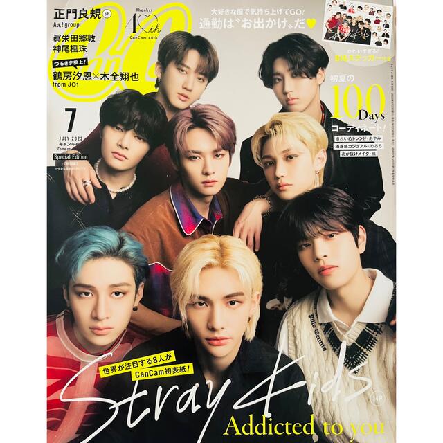 Stray Kids(ストレイキッズ)のCanCam 7月号　Stray Kids 特別版 エンタメ/ホビーの雑誌(アート/エンタメ/ホビー)の商品写真