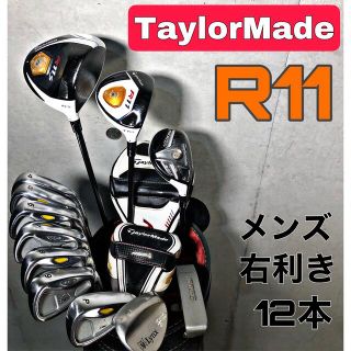 テーラーメイド(TaylorMade)のテーラーメイド 豪華 ゴルフクラブセット メンズ 右利き キャディバッグ付き(クラブ)